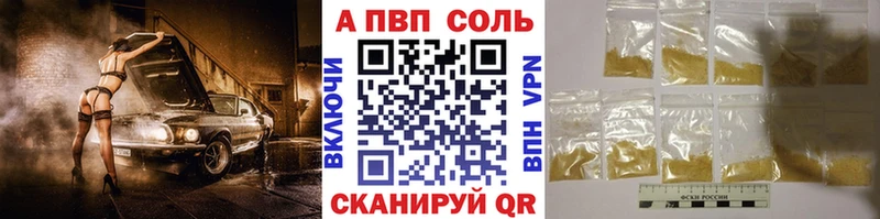 наркота  Алексеевка  Альфа ПВП мука 