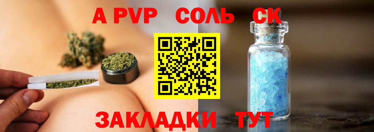 Алексеевка  А ПВП VHQ  Вход с VPN  Альфа ПВП СК КРИС  Alpha-PVP Соль 