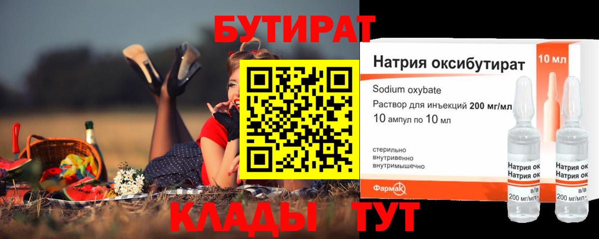 Бутират оксана  Вход с VPN  БУТИРАТ  Алексеевка 