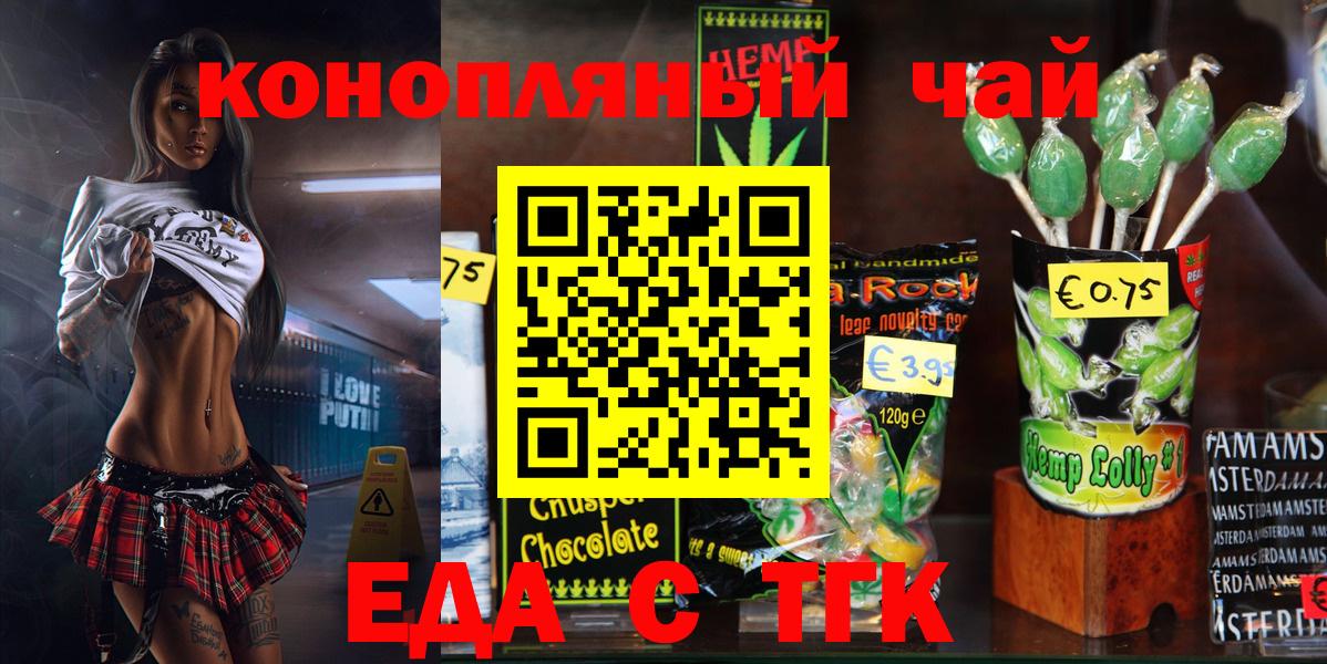 Алексеевка  Еда ТГК конопля  Вход с VPN 