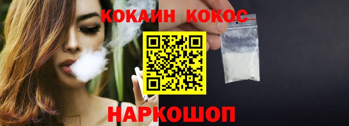 Cocaine FishScale Алексеевка