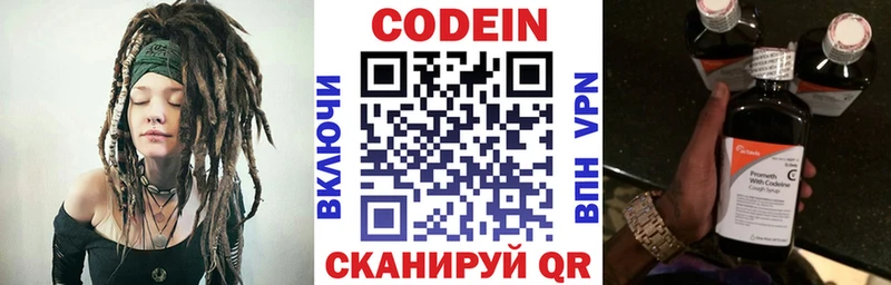 хочу наркоту  Алексеевка  Codein Purple Drank 