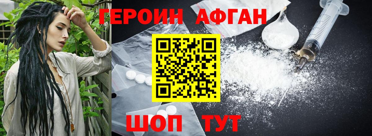 Алексеевка  ГЕРОИН хмурый  ГЕРОИН  Вход с VPN 