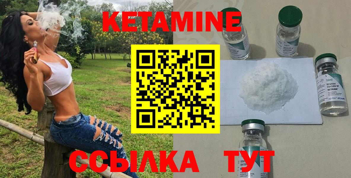 КЕТАМИН VHQ Алексеевка