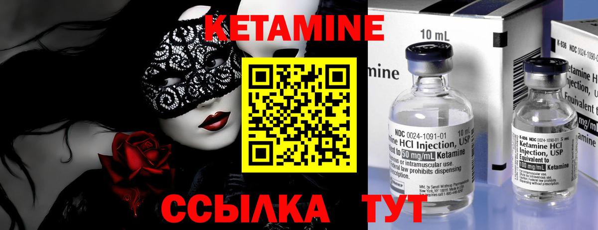 Алексеевка  Кетамин ketamine  Кетамин ketamine  Вход с VPN 
