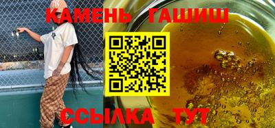 синтетический гашиш Азнакаево