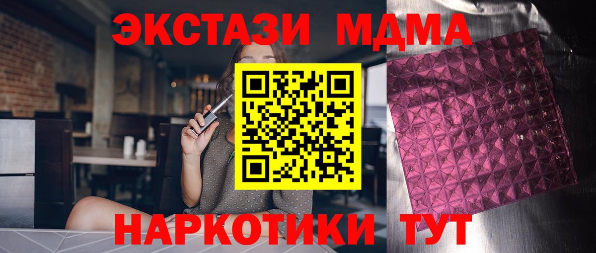 MDMA Molly  MDMA  Алексеевка  МДМА VHQ  Вход с VPN 