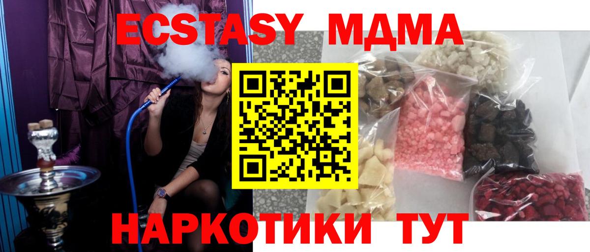 MDMA Molly Алексеевка