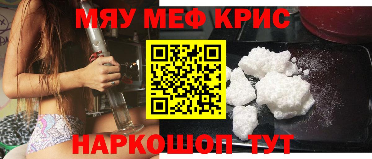 Меф кристаллы Алексеевка