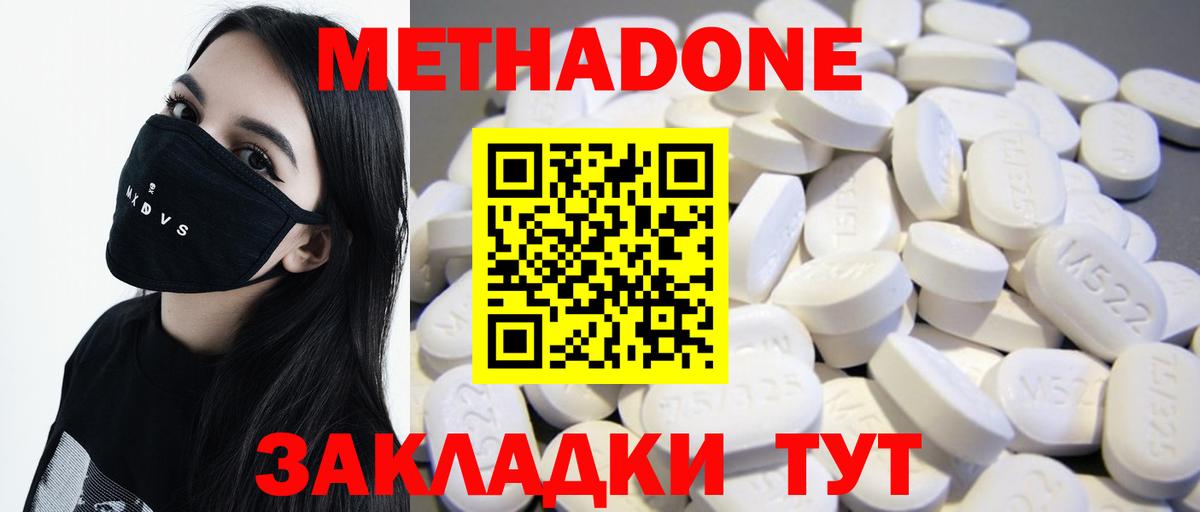 Метадон methadone  Вход с VPN  МЕТАДОН белоснежный  Алексеевка 