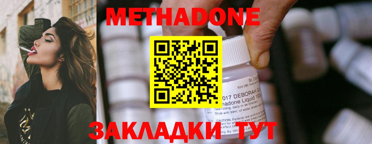 Метадон мёд Алексеевка