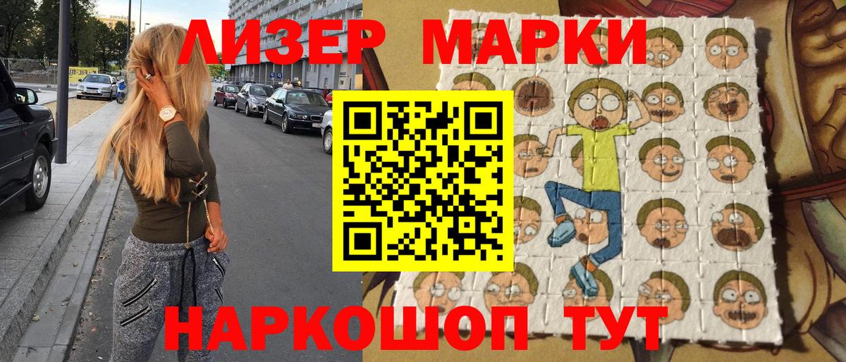 Алексеевка  Марки 25I-NBOMe 1,5мг  Марки 25I-NBOMe 1,5мг  Вход с VPN 