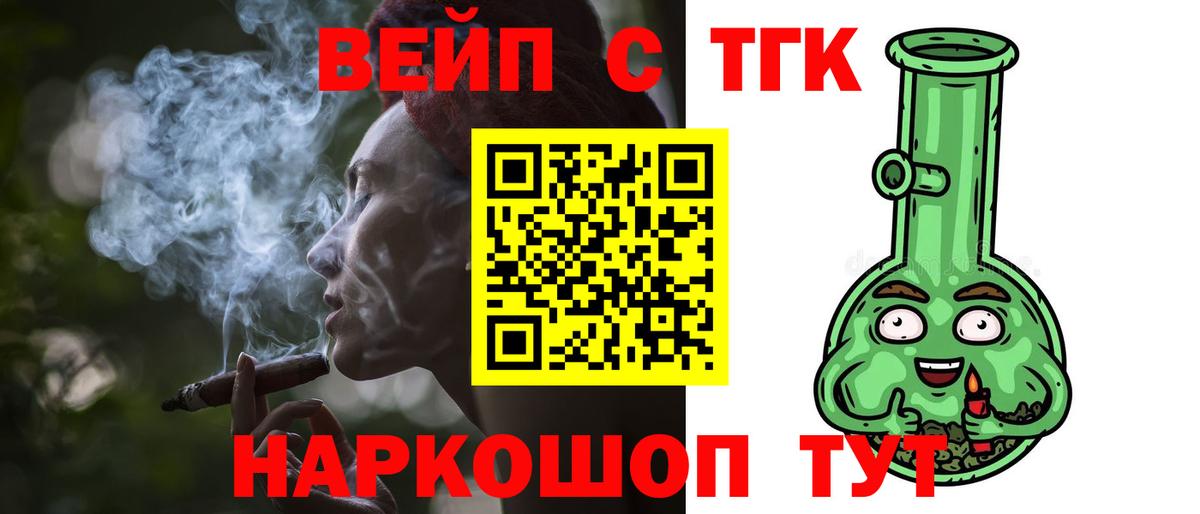 ТГК жижа  Вход с VPN  Алексеевка 