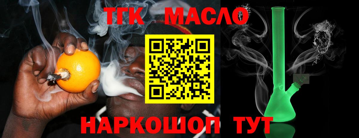 ТГК Wax Алексеевка